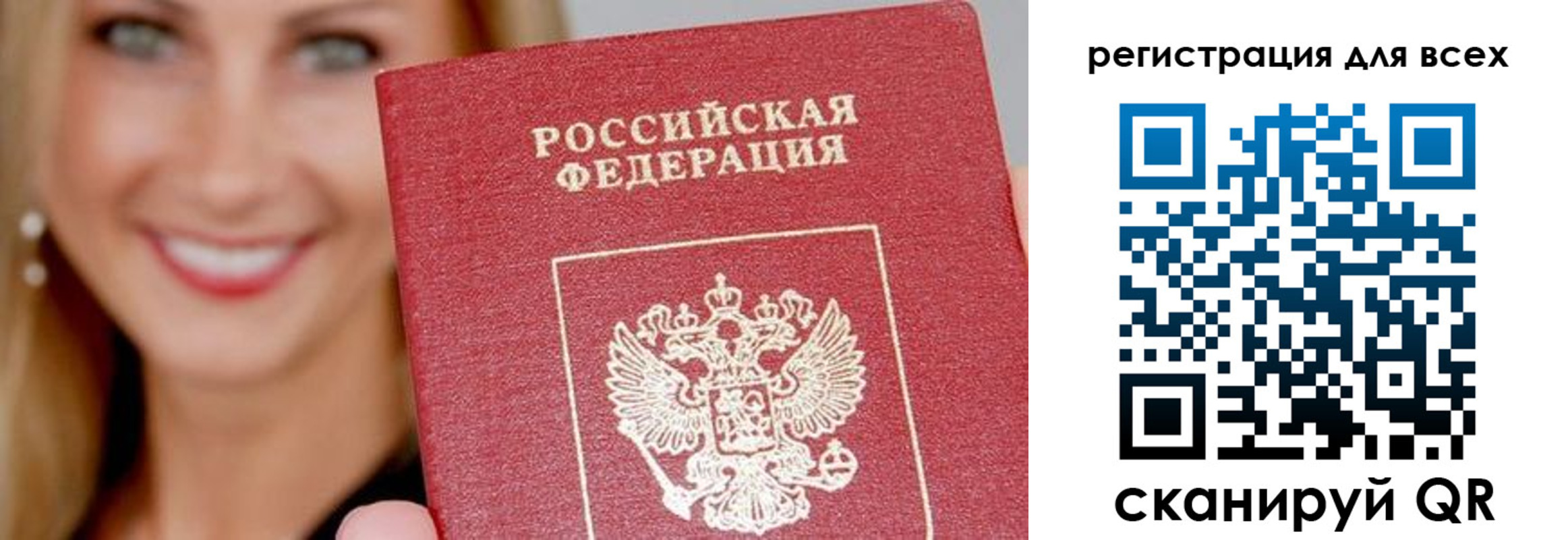 временная регистрация недорого в Нурлате