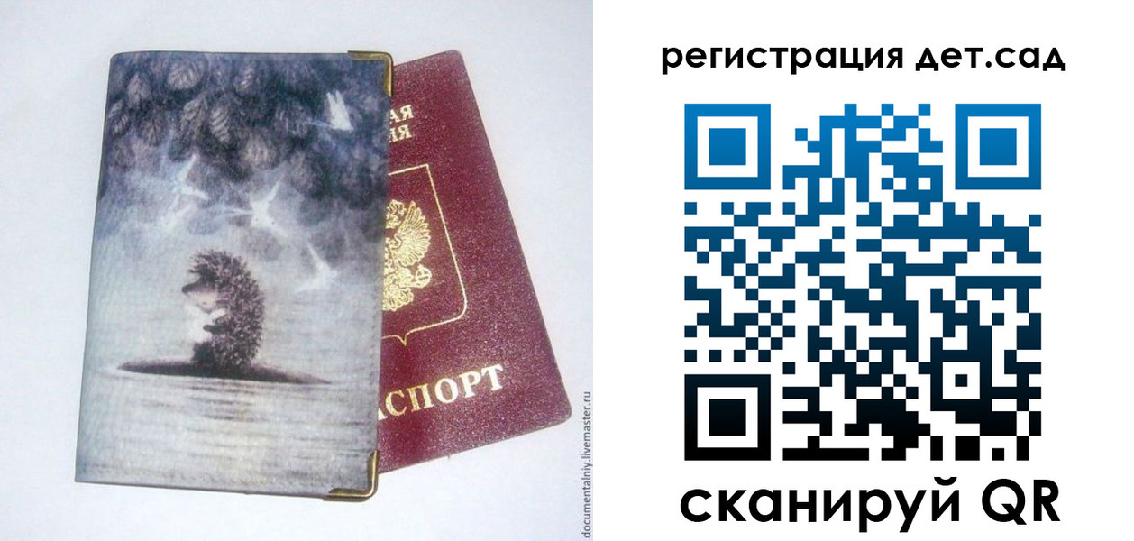 регистрация для школы в Нурлате
