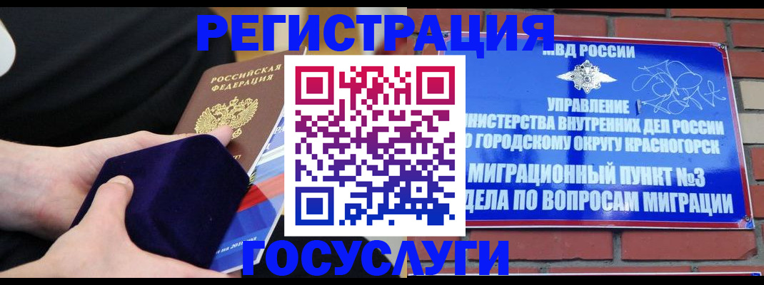 прописка в квартире в Нурлате