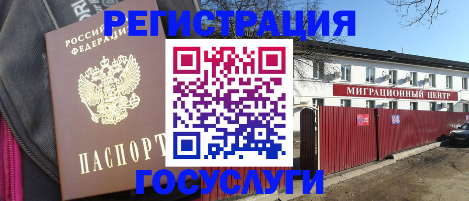 прописка паспорт в Нурлате