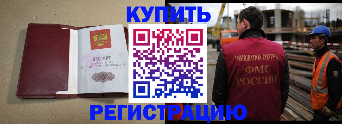 прописка штамп в Нурлате