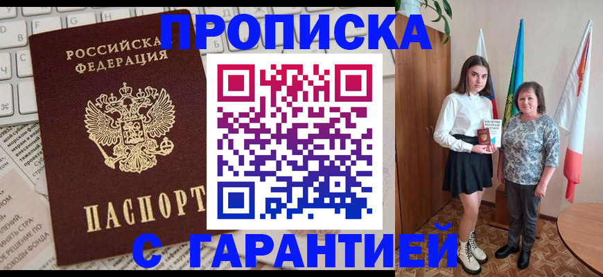 временная регистрация гарантия в Нурлате