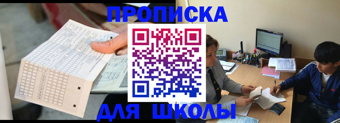 временная регистрация для всех в Нурлате