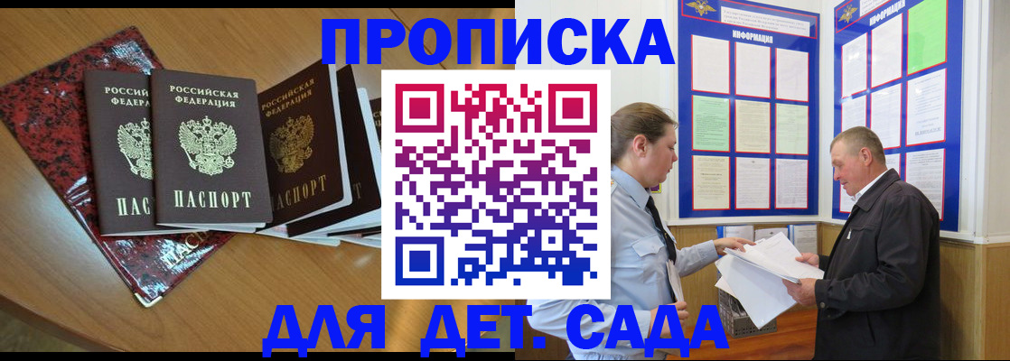 временная регистрация для школы в Нурлате