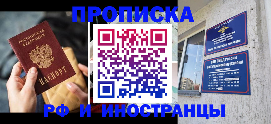 временная регистрация поиск в Нурлате