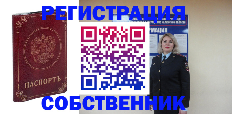 купить прописку в Нурлате