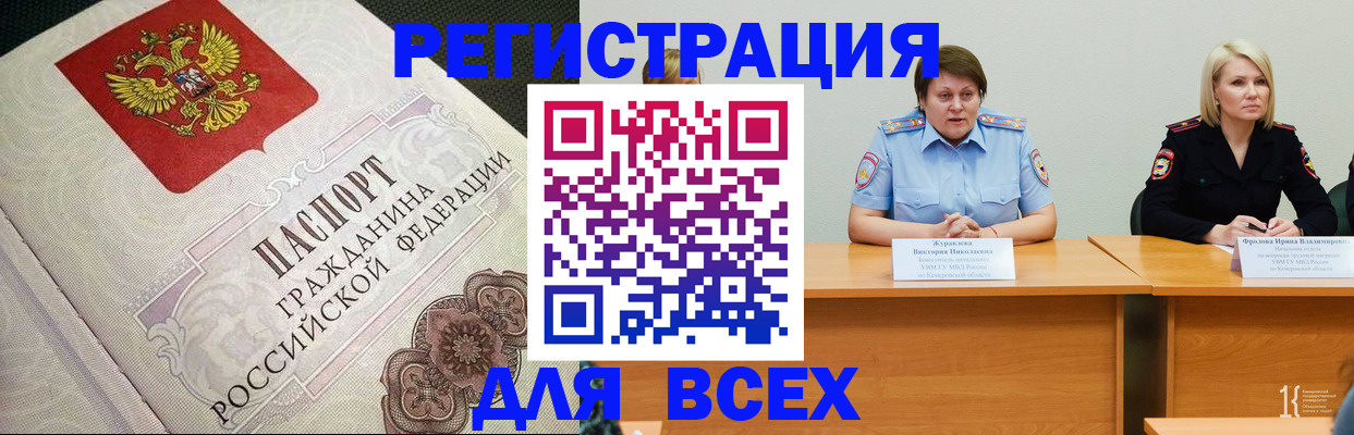 регистрация в Нурлате