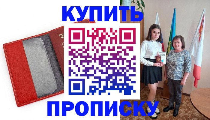 временная регистрация поиск в Нурлате