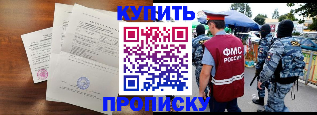 прописка гарантия в Нурлате