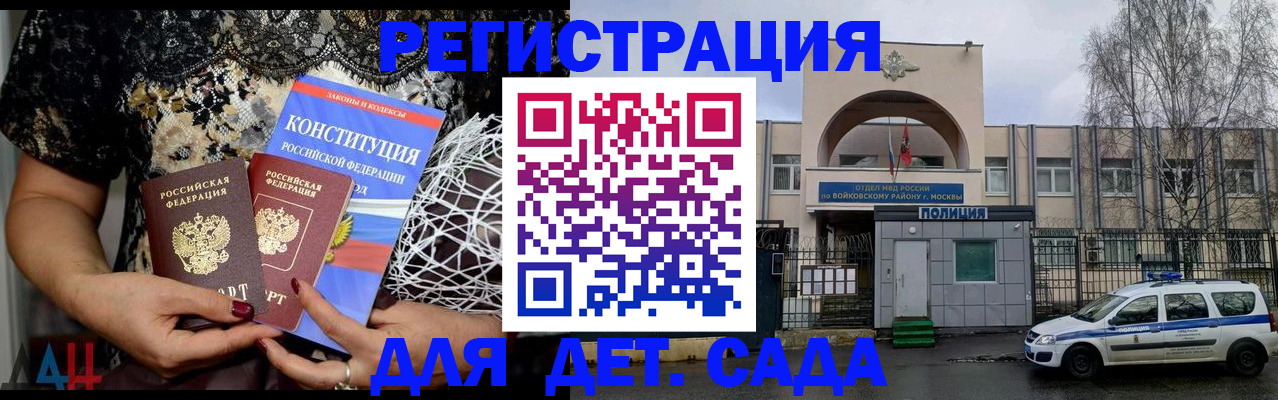 временная регистрация надежно в Нурлате