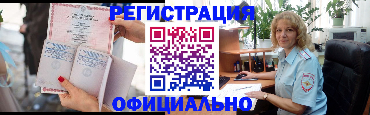 временная регистрация законно в Нурлате