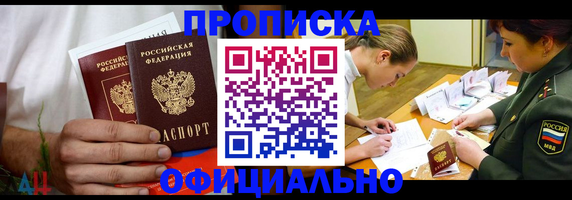 временная прописка в Нурлате