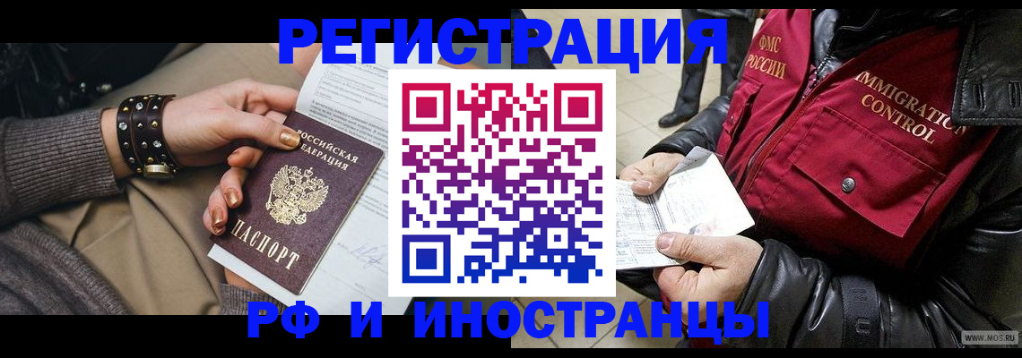прописка для школы в Нурлате